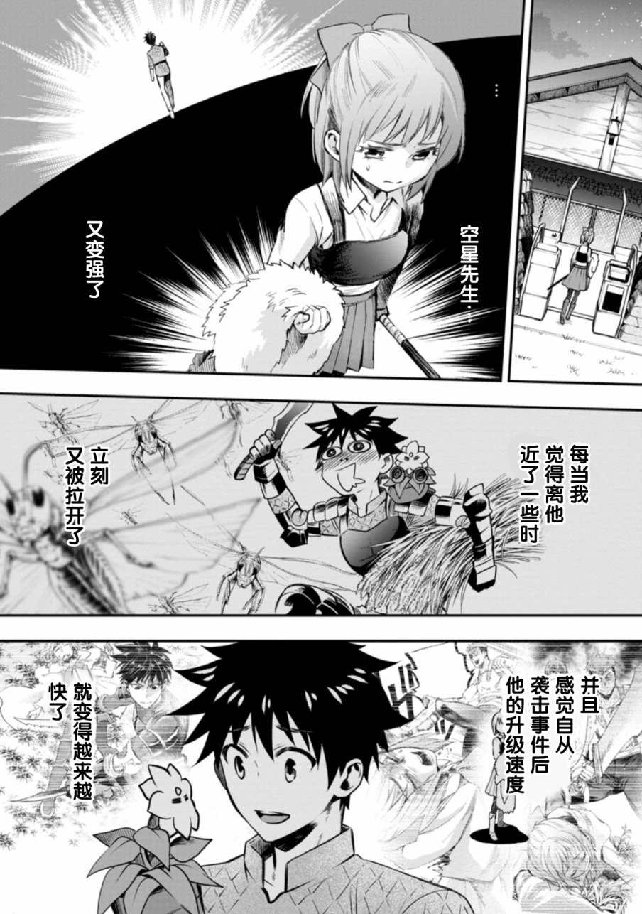 《成为冒险家吧！ ～用技能面板攻略地下城～》漫画最新章节第26话免费下拉式在线观看章节第【14】张图片