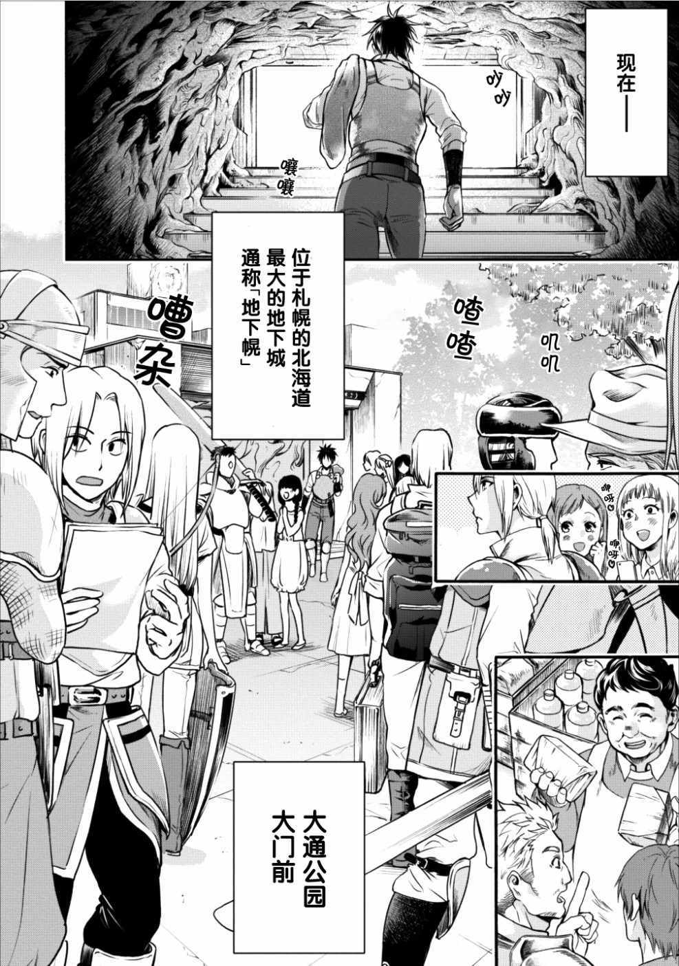 《成为冒险家吧！ ～用技能面板攻略地下城～》漫画最新章节第1话免费下拉式在线观看章节第【6】张图片