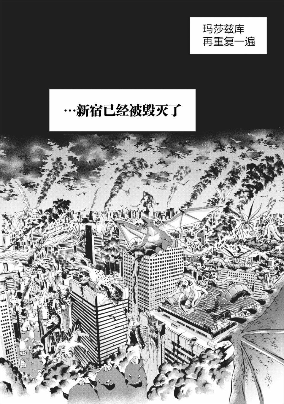 《成为冒险家吧！ ～用技能面板攻略地下城～》漫画最新章节第11话免费下拉式在线观看章节第【32】张图片