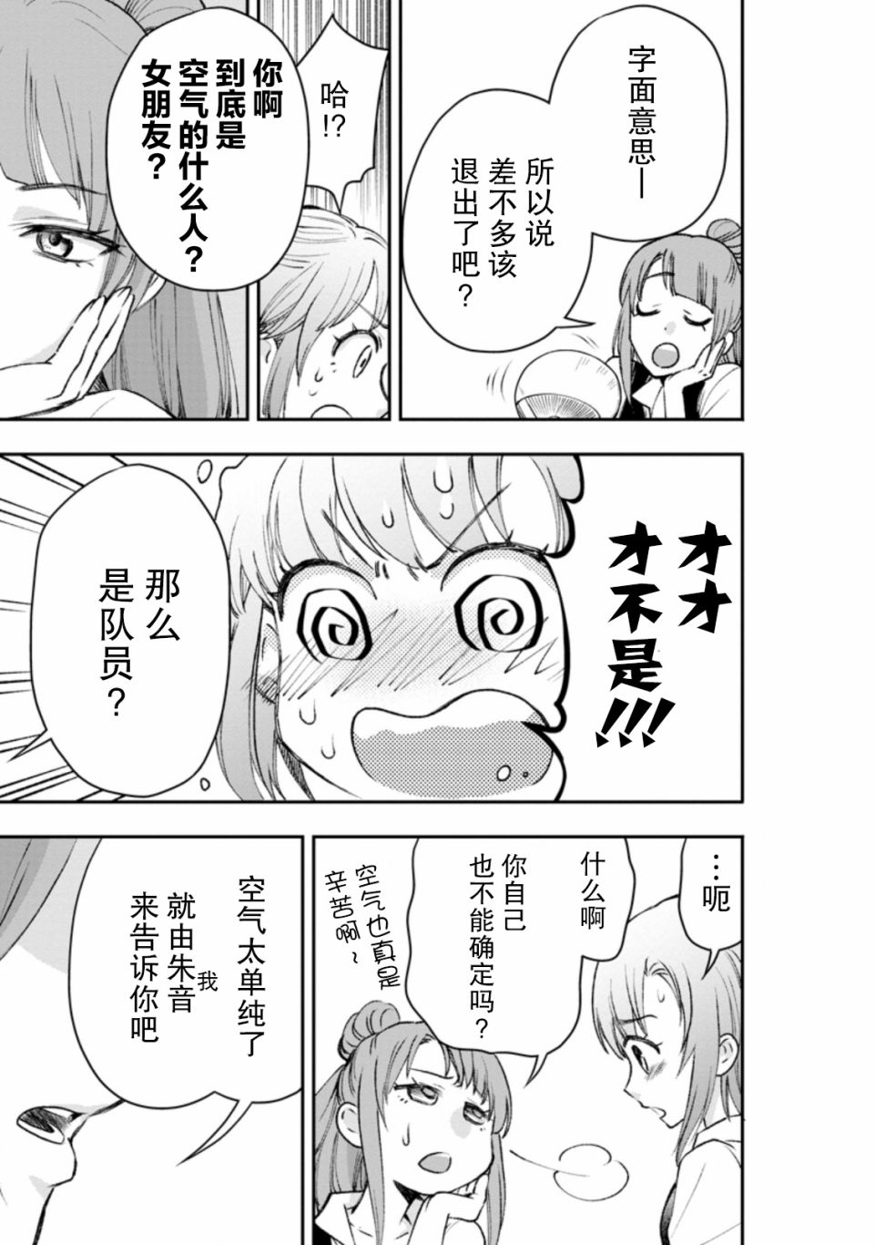 《成为冒险家吧！ ～用技能面板攻略地下城～》漫画最新章节第24话免费下拉式在线观看章节第【6】张图片