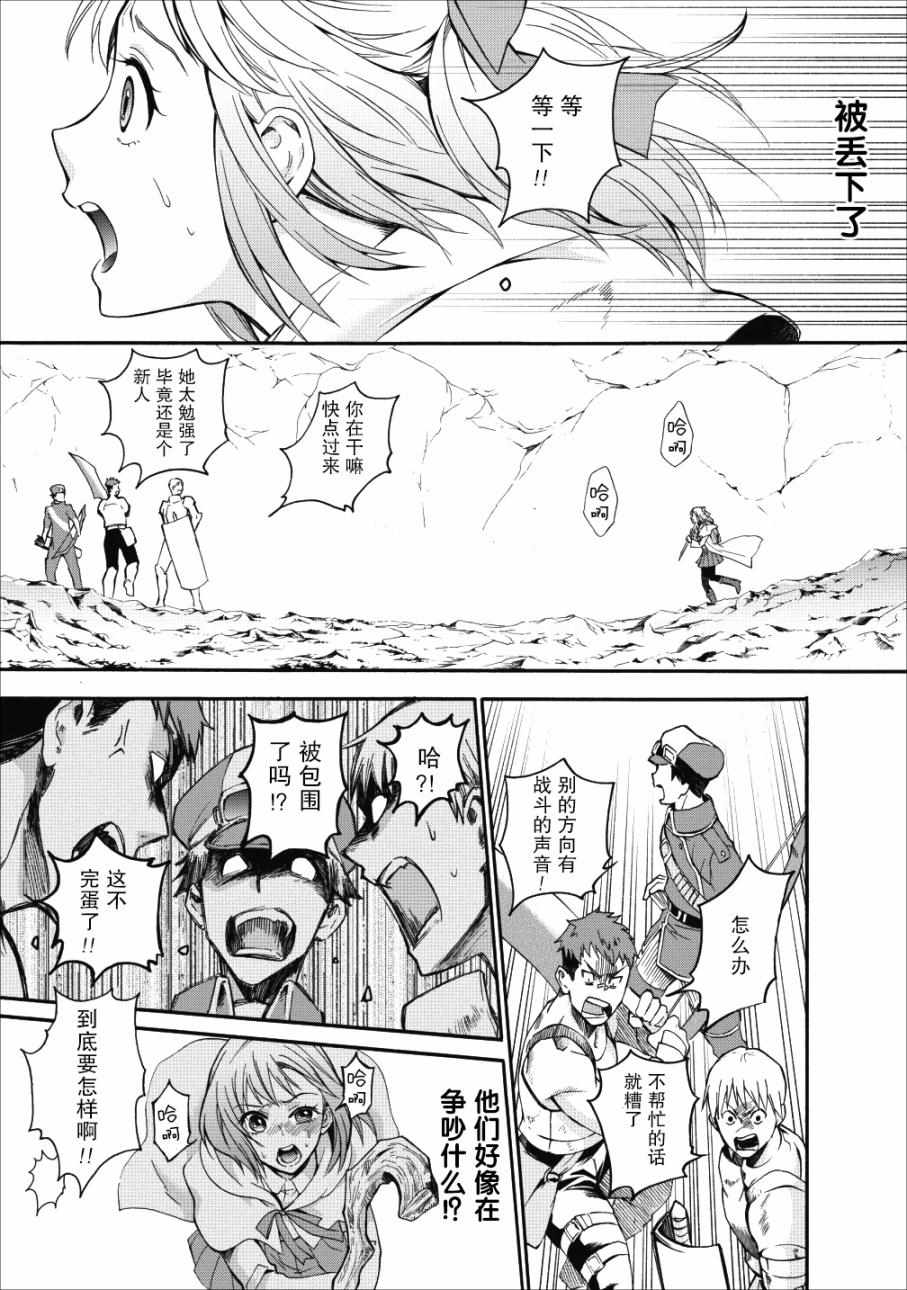 《成为冒险家吧！ ～用技能面板攻略地下城～》漫画最新章节第4话免费下拉式在线观看章节第【9】张图片