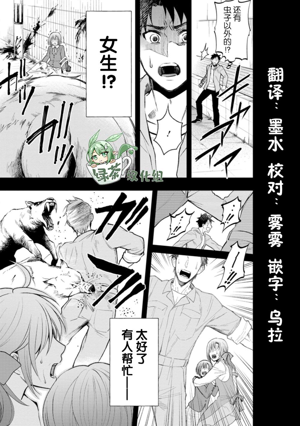 《成为冒险家吧！ ～用技能面板攻略地下城～》漫画最新章节第22话免费下拉式在线观看章节第【27】张图片