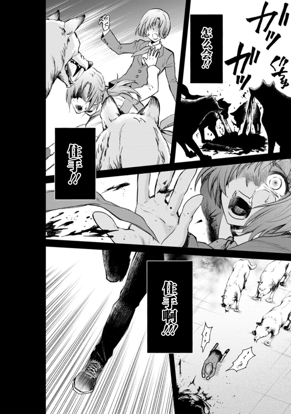 《成为冒险家吧！ ～用技能面板攻略地下城～》漫画最新章节第22话免费下拉式在线观看章节第【28】张图片