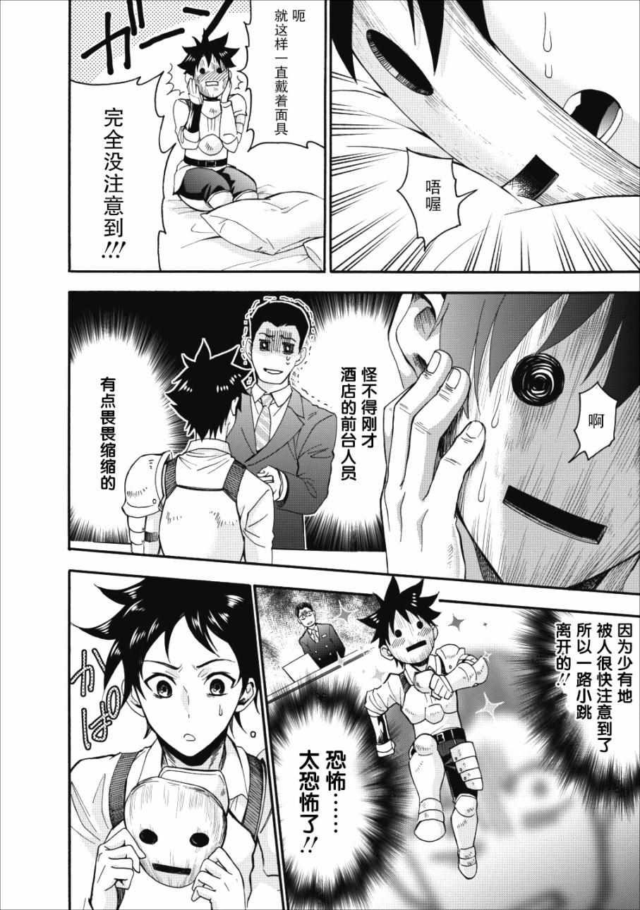 《成为冒险家吧！ ～用技能面板攻略地下城～》漫画最新章节第5话免费下拉式在线观看章节第【16】张图片