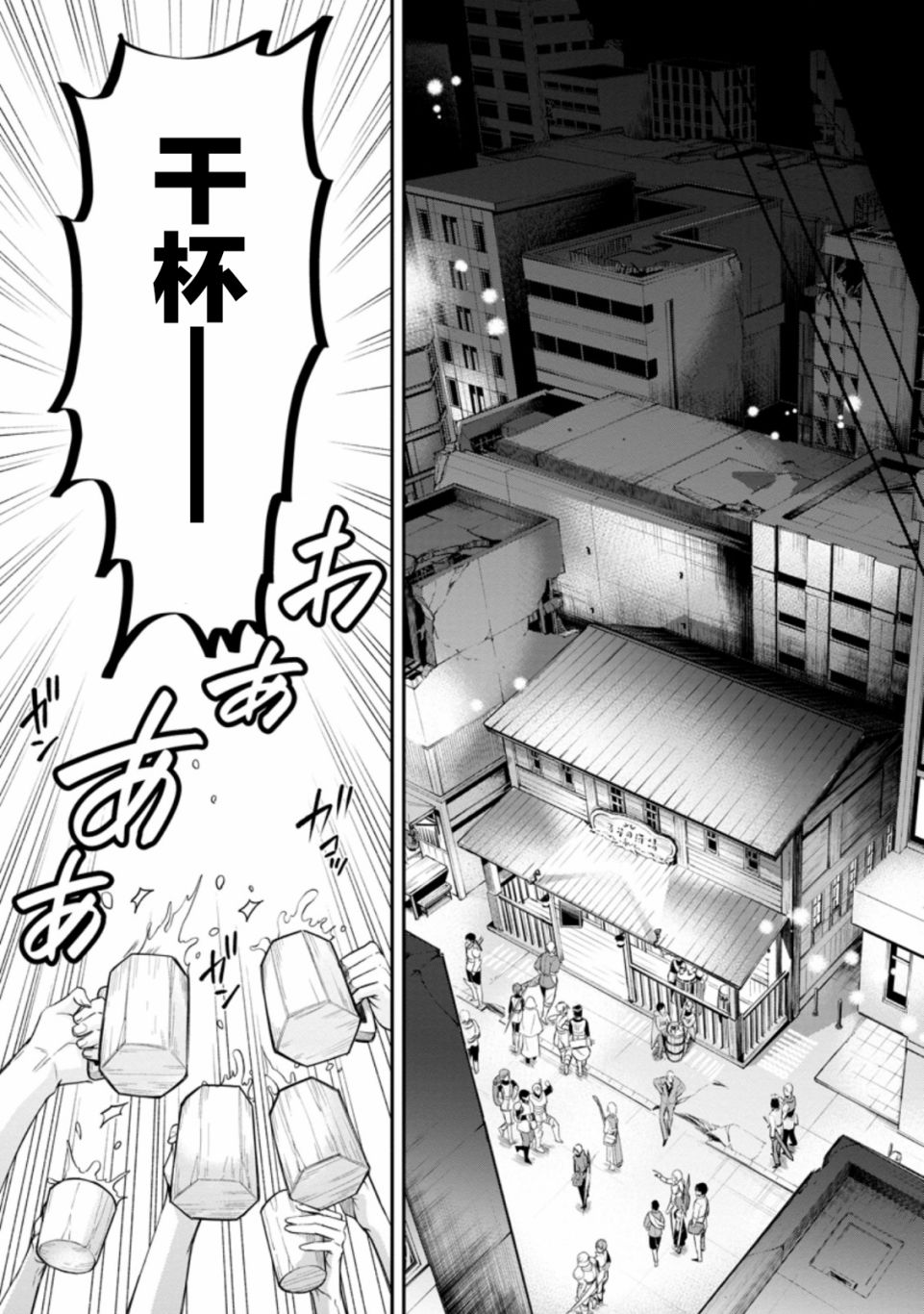 《成为冒险家吧！ ～用技能面板攻略地下城～》漫画最新章节第23话免费下拉式在线观看章节第【18】张图片