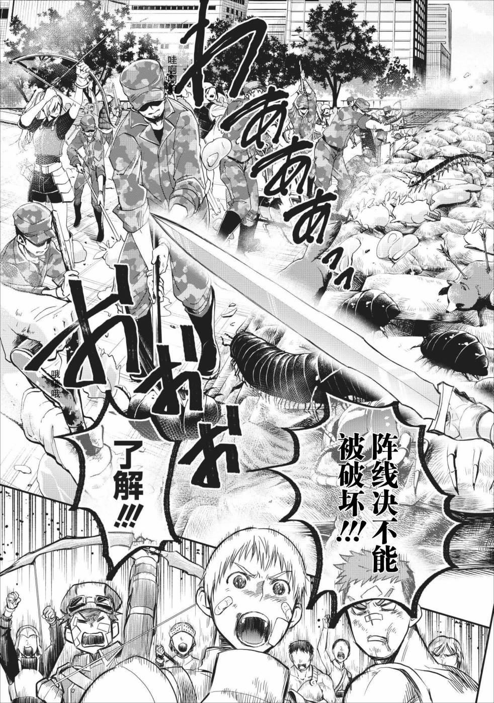 《成为冒险家吧！ ～用技能面板攻略地下城～》漫画最新章节第10话免费下拉式在线观看章节第【14】张图片