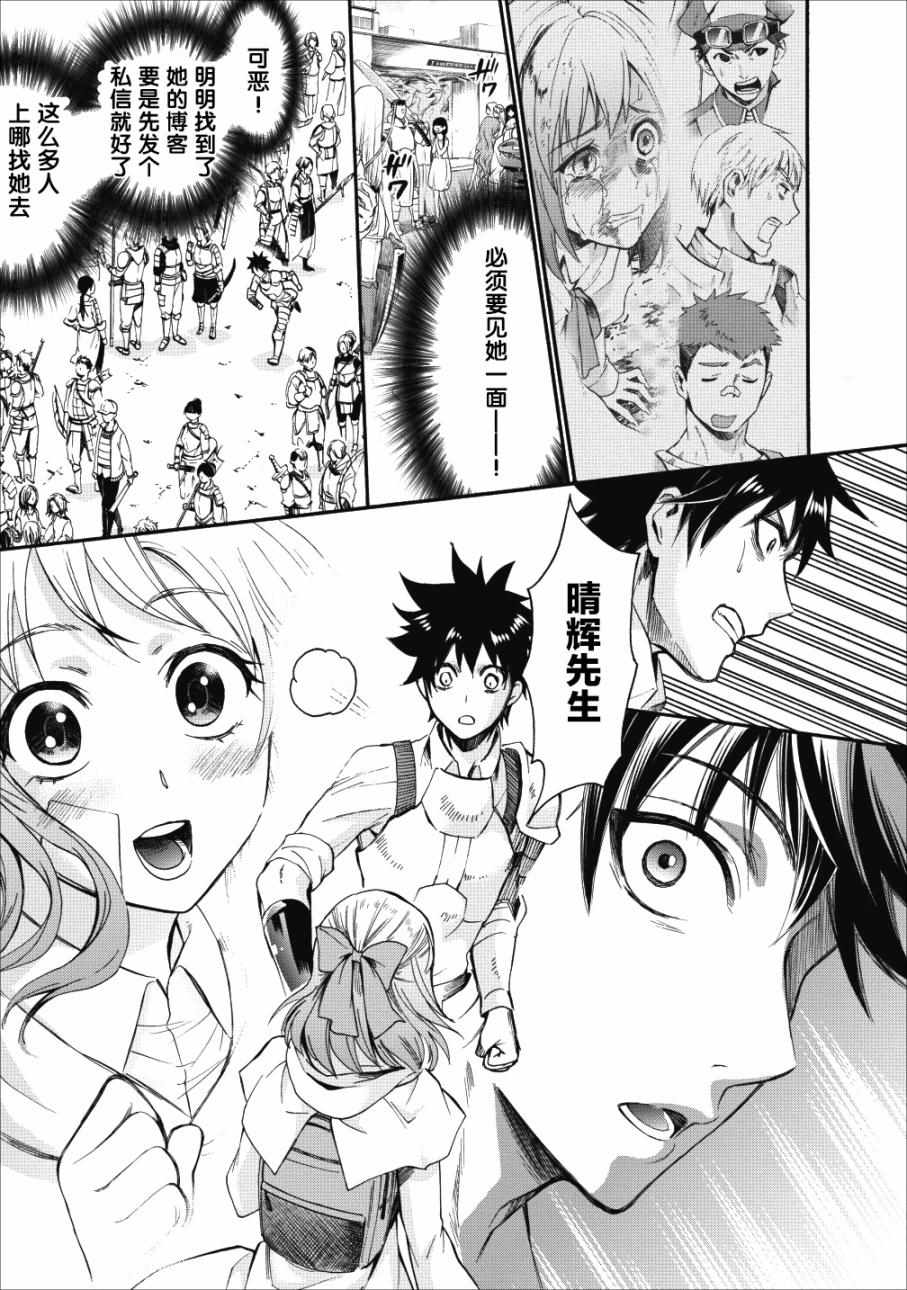 《成为冒险家吧！ ～用技能面板攻略地下城～》漫画最新章节第5话免费下拉式在线观看章节第【24】张图片