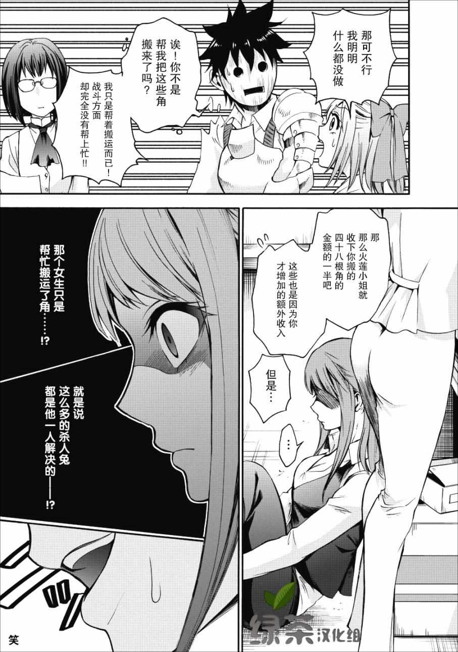 《成为冒险家吧！ ～用技能面板攻略地下城～》漫画最新章节第5话免费下拉式在线观看章节第【7】张图片