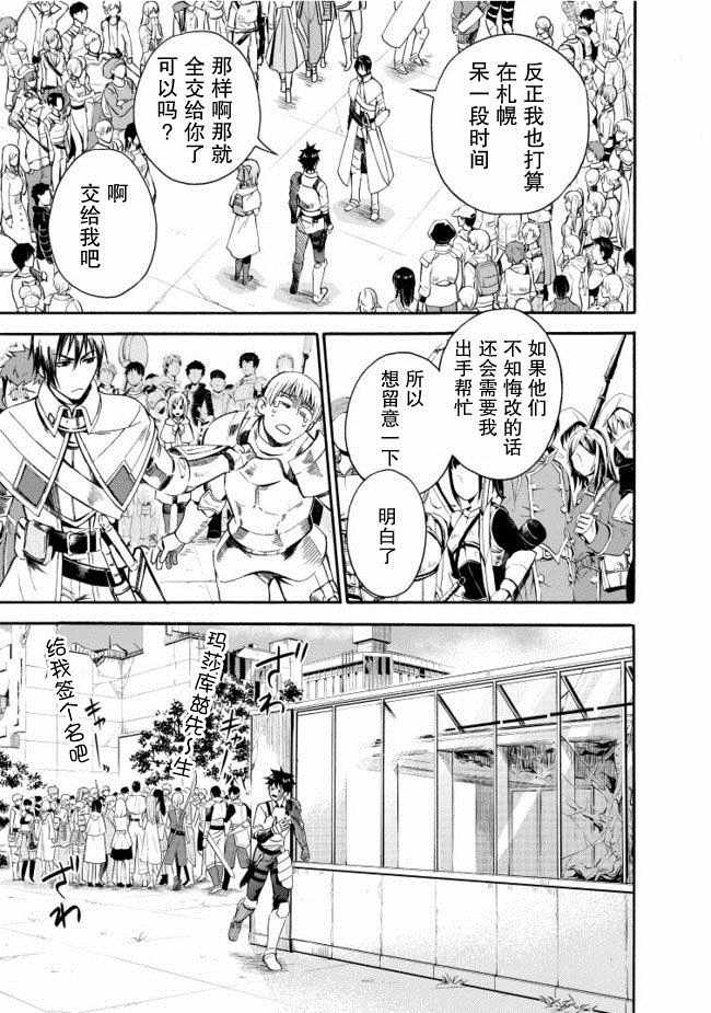 《成为冒险家吧！ ～用技能面板攻略地下城～》漫画最新章节第6话免费下拉式在线观看章节第【12】张图片