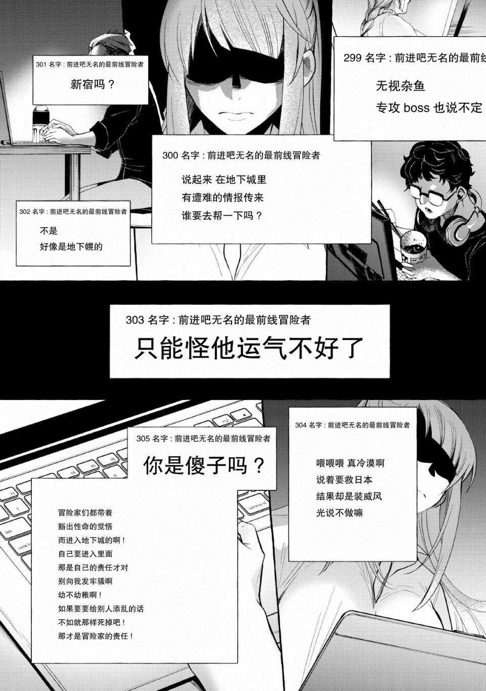 《成为冒险家吧！ ～用技能面板攻略地下城～》漫画最新章节第13话免费下拉式在线观看章节第【2】张图片