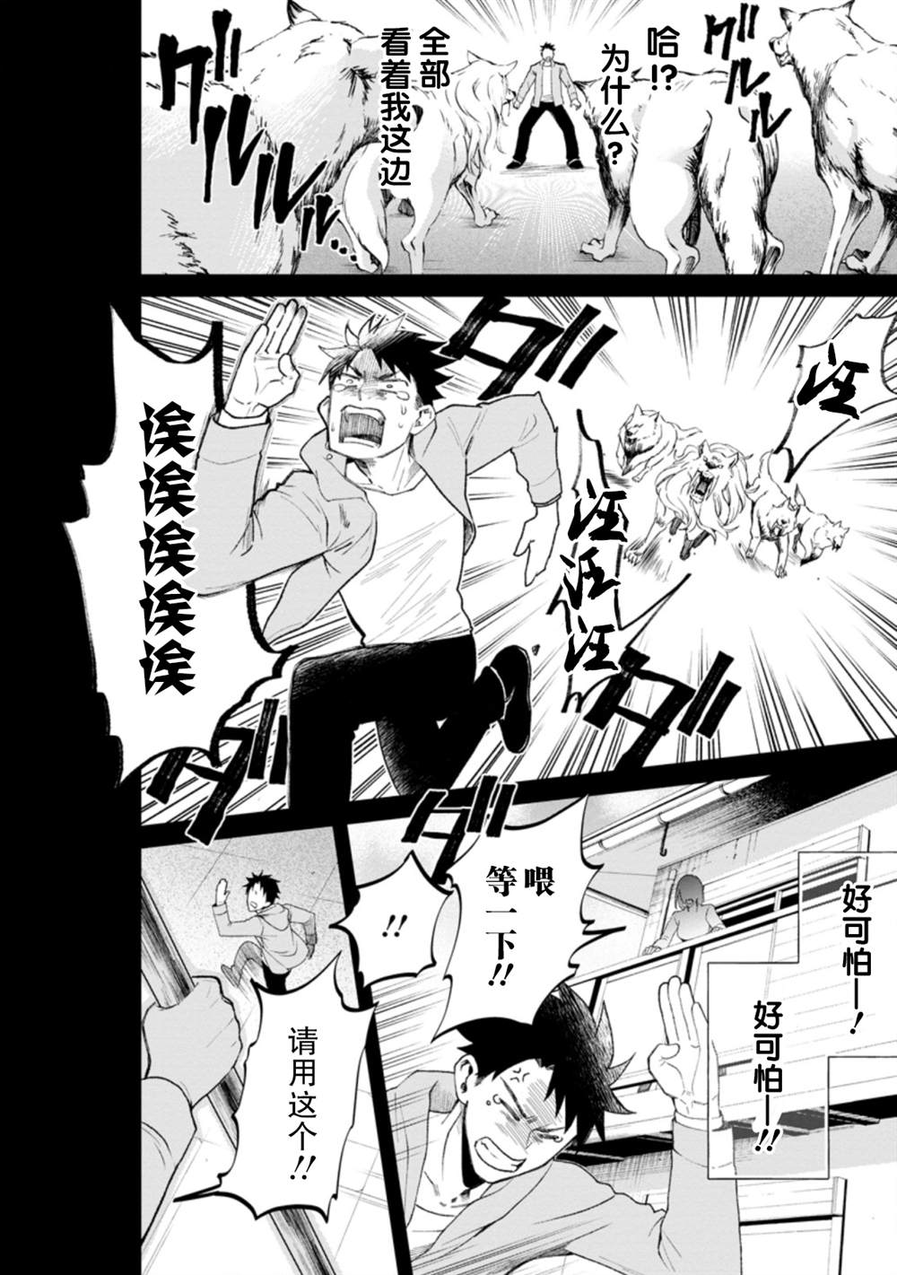 《成为冒险家吧！ ～用技能面板攻略地下城～》漫画最新章节第22话免费下拉式在线观看章节第【32】张图片