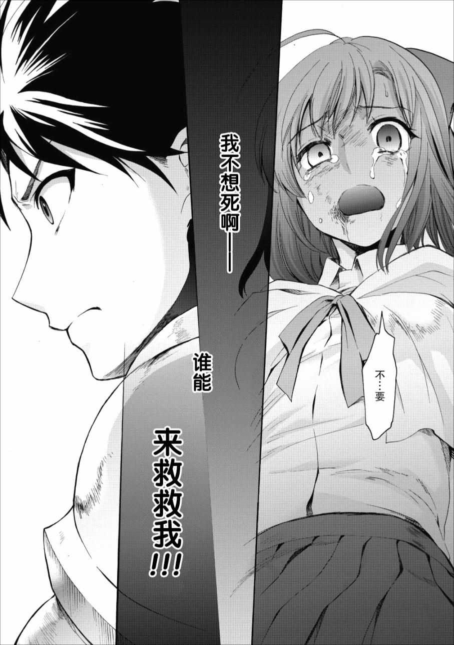 《成为冒险家吧！ ～用技能面板攻略地下城～》漫画最新章节第4话免费下拉式在线观看章节第【14】张图片