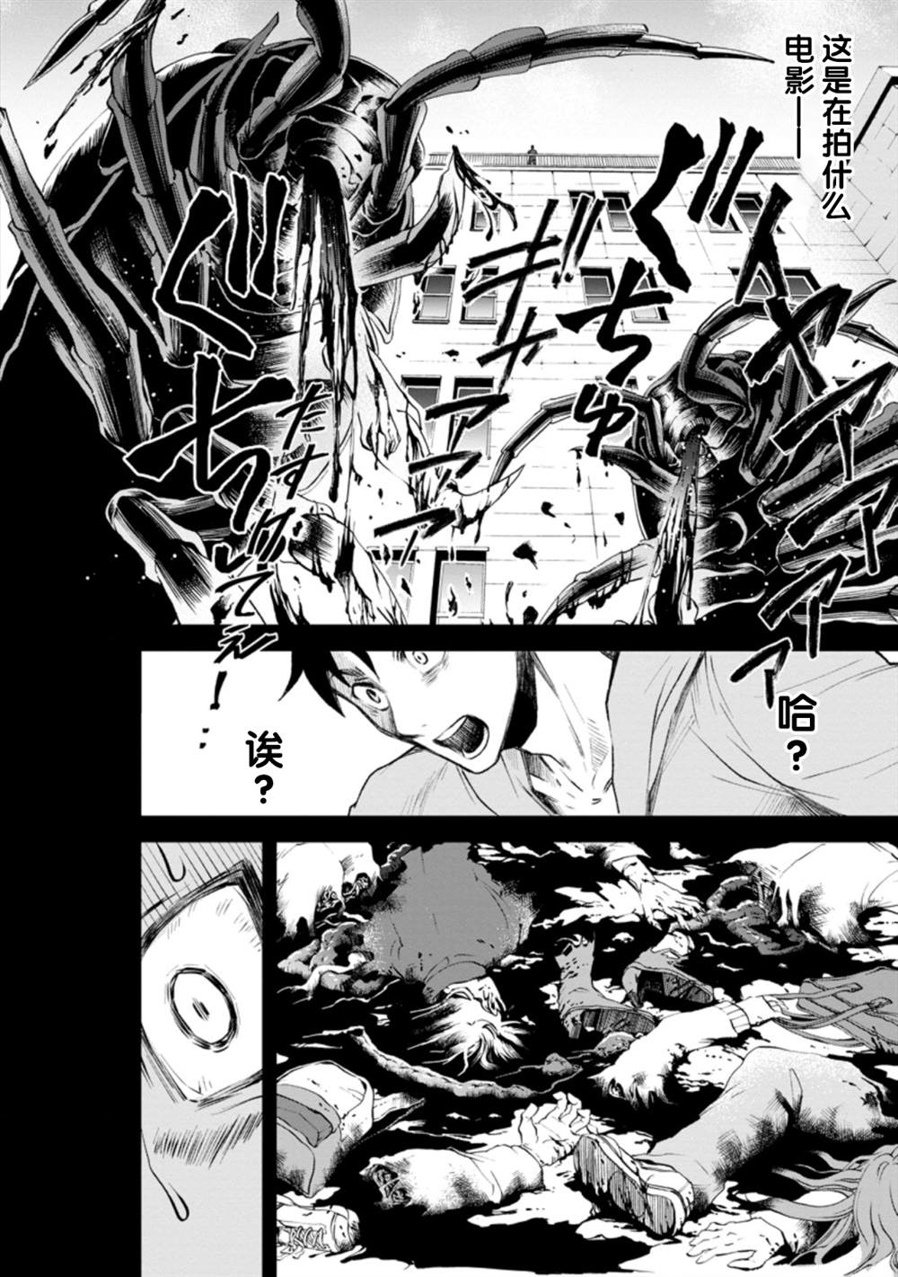 《成为冒险家吧！ ～用技能面板攻略地下城～》漫画最新章节第22话免费下拉式在线观看章节第【24】张图片