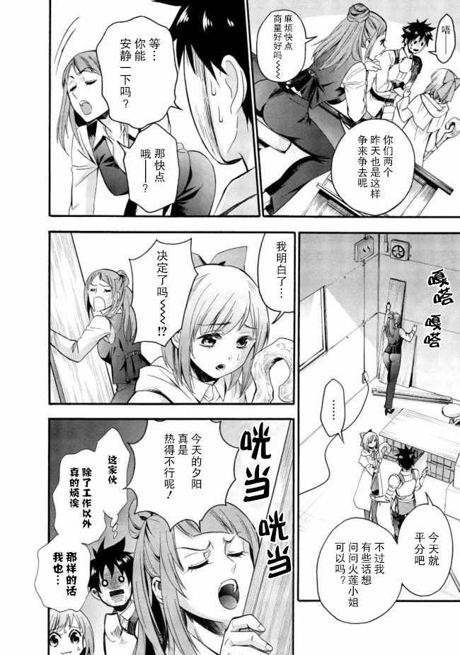 《成为冒险家吧！ ～用技能面板攻略地下城～》漫画最新章节第7话免费下拉式在线观看章节第【24】张图片