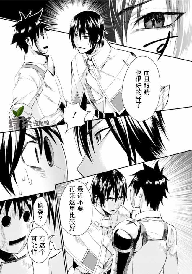 《成为冒险家吧！ ～用技能面板攻略地下城～》漫画最新章节第6话免费下拉式在线观看章节第【10】张图片