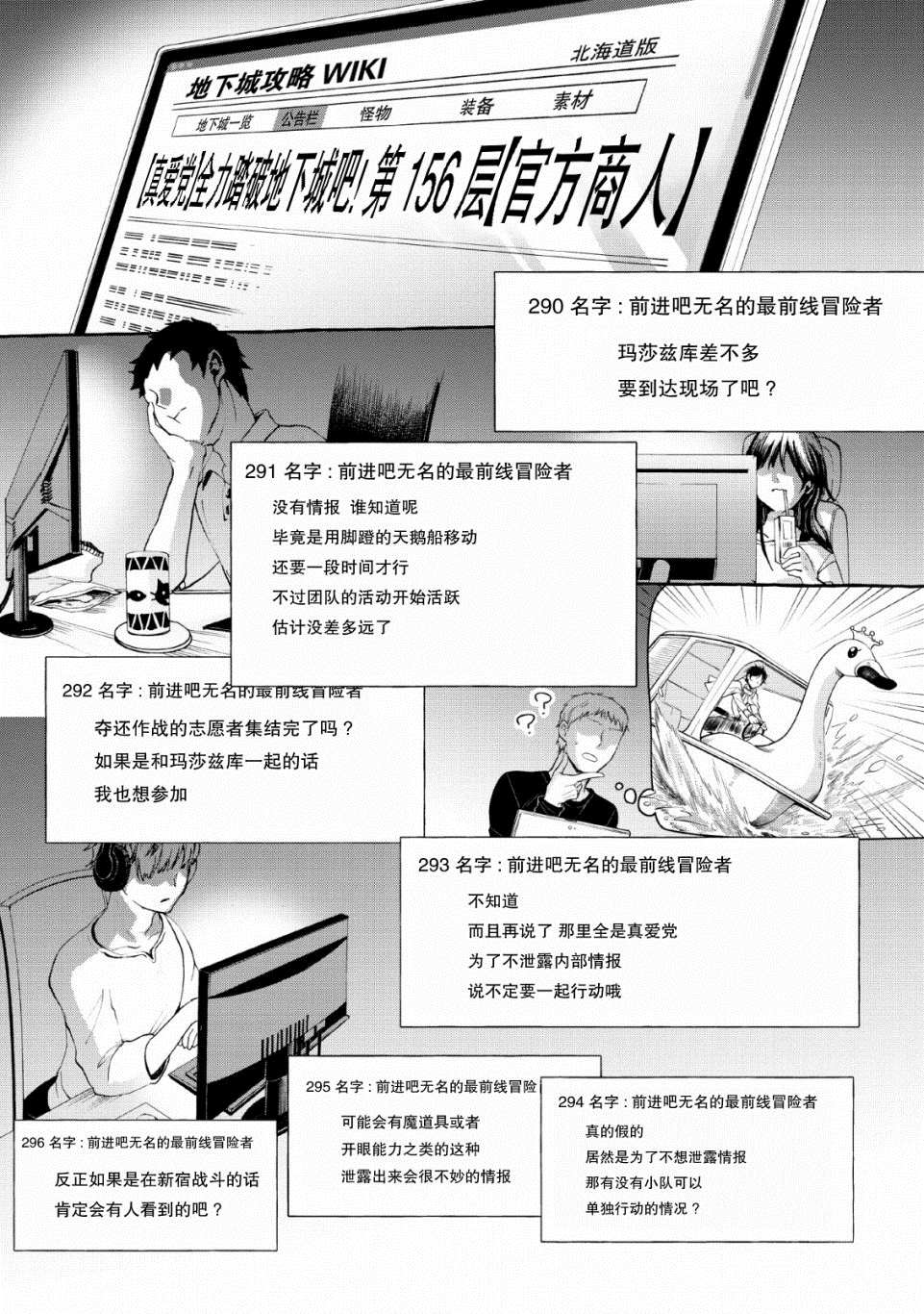 《成为冒险家吧！ ～用技能面板攻略地下城～》漫画最新章节第13话免费下拉式在线观看章节第【1】张图片