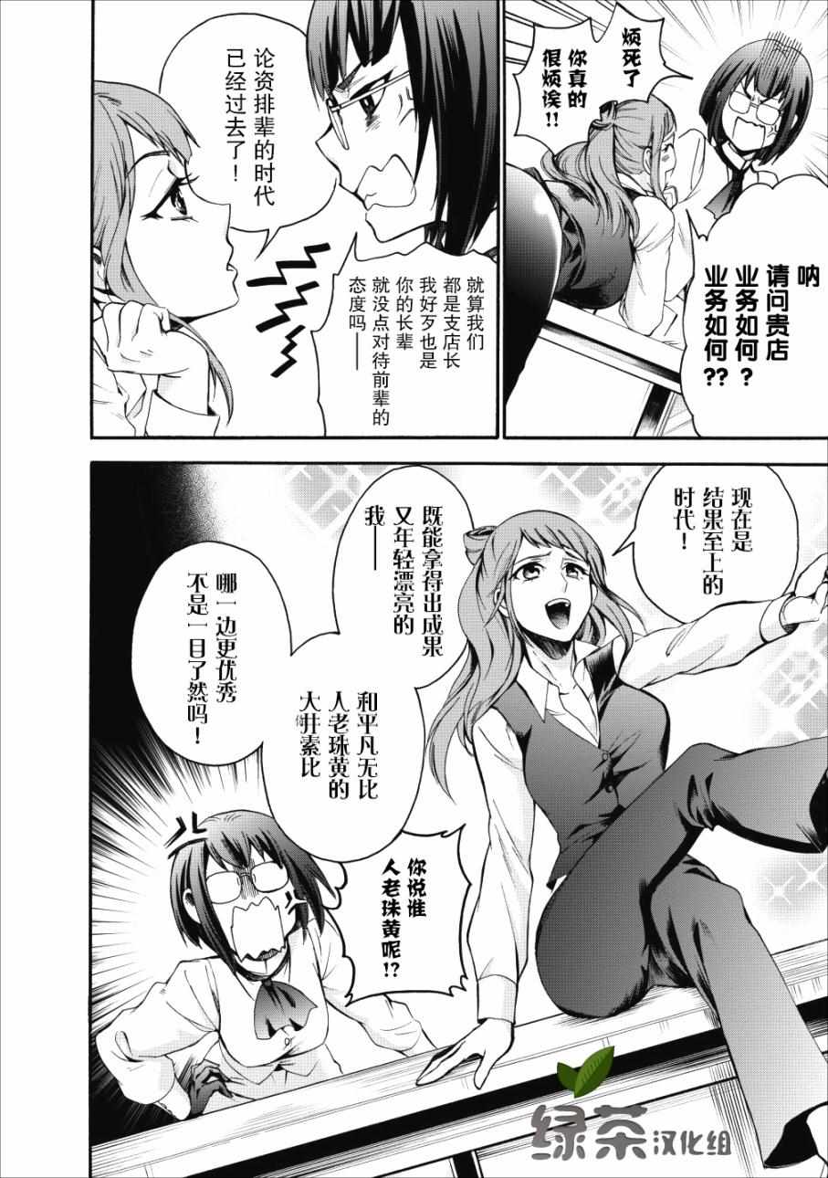 《成为冒险家吧！ ～用技能面板攻略地下城～》漫画最新章节第5话免费下拉式在线观看章节第【2】张图片