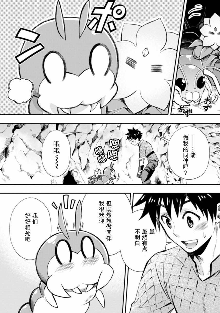 《成为冒险家吧！ ～用技能面板攻略地下城～》漫画最新章节第26话免费下拉式在线观看章节第【22】张图片