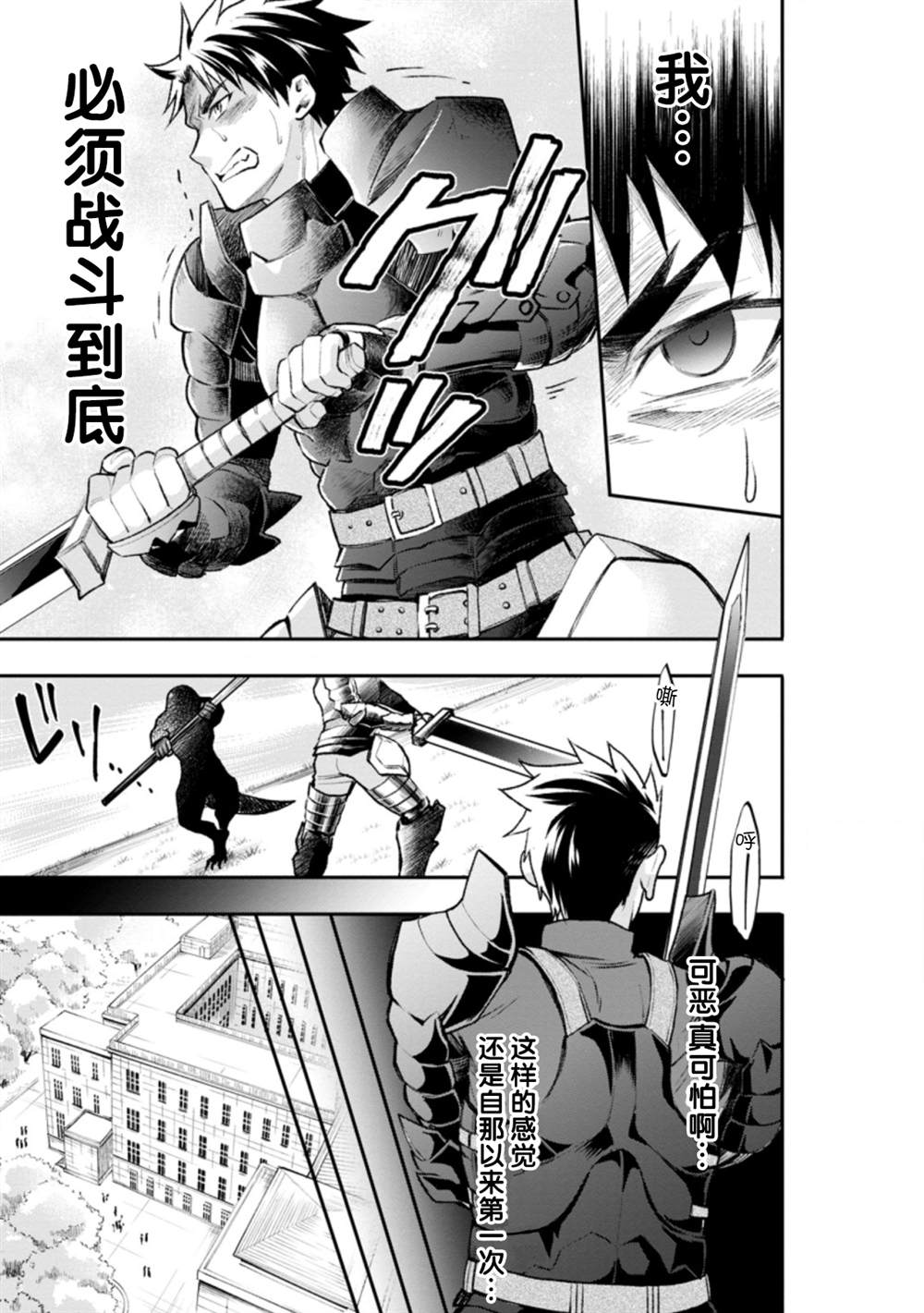 《成为冒险家吧！ ～用技能面板攻略地下城～》漫画最新章节第22话免费下拉式在线观看章节第【21】张图片