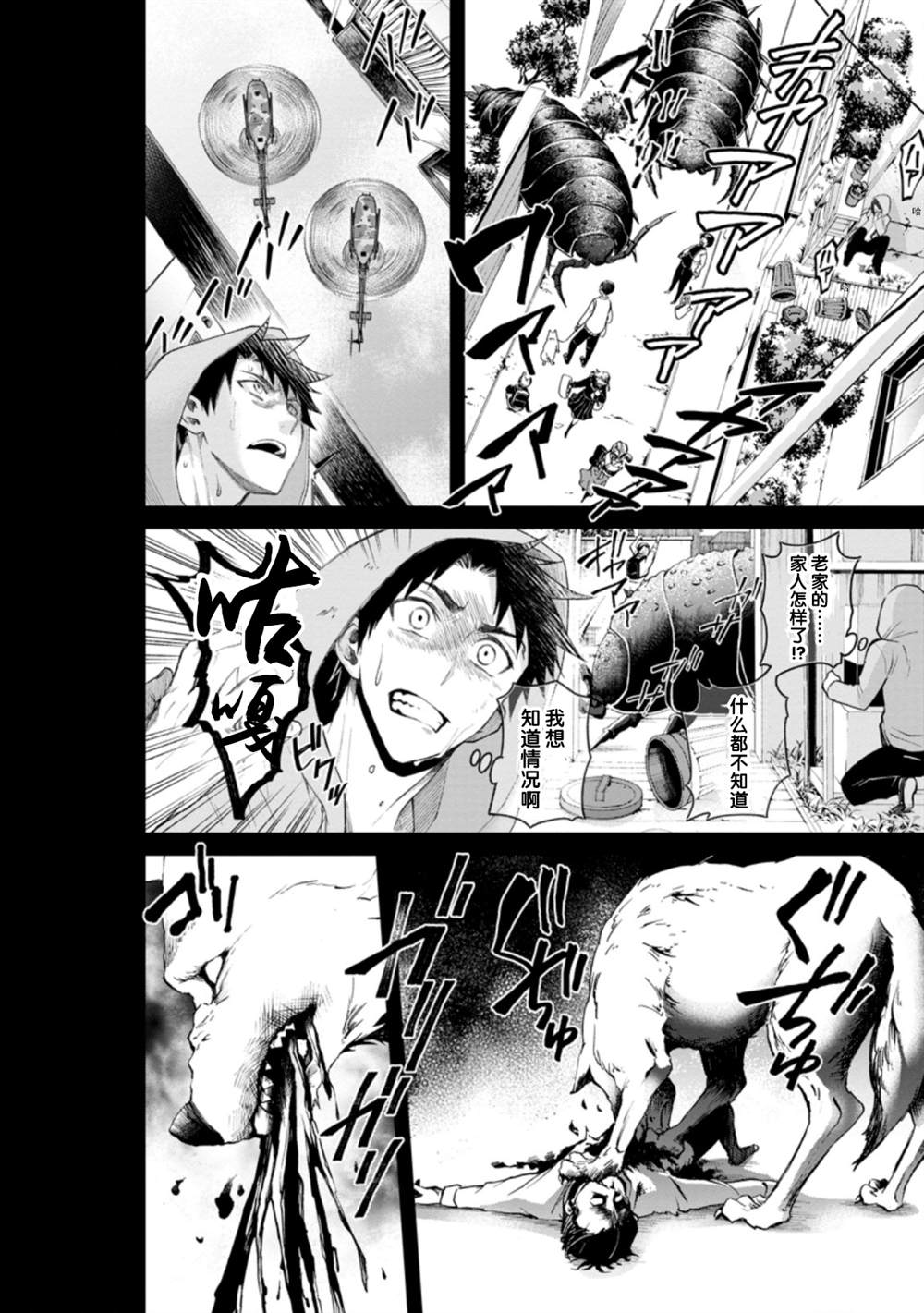 《成为冒险家吧！ ～用技能面板攻略地下城～》漫画最新章节第22话免费下拉式在线观看章节第【26】张图片