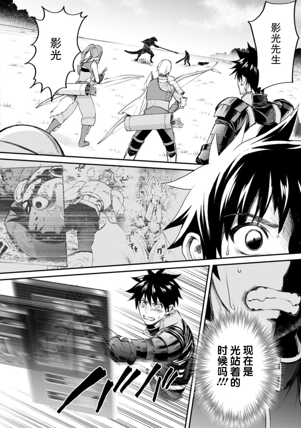 《成为冒险家吧！ ～用技能面板攻略地下城～》漫画最新章节第22话免费下拉式在线观看章节第【12】张图片