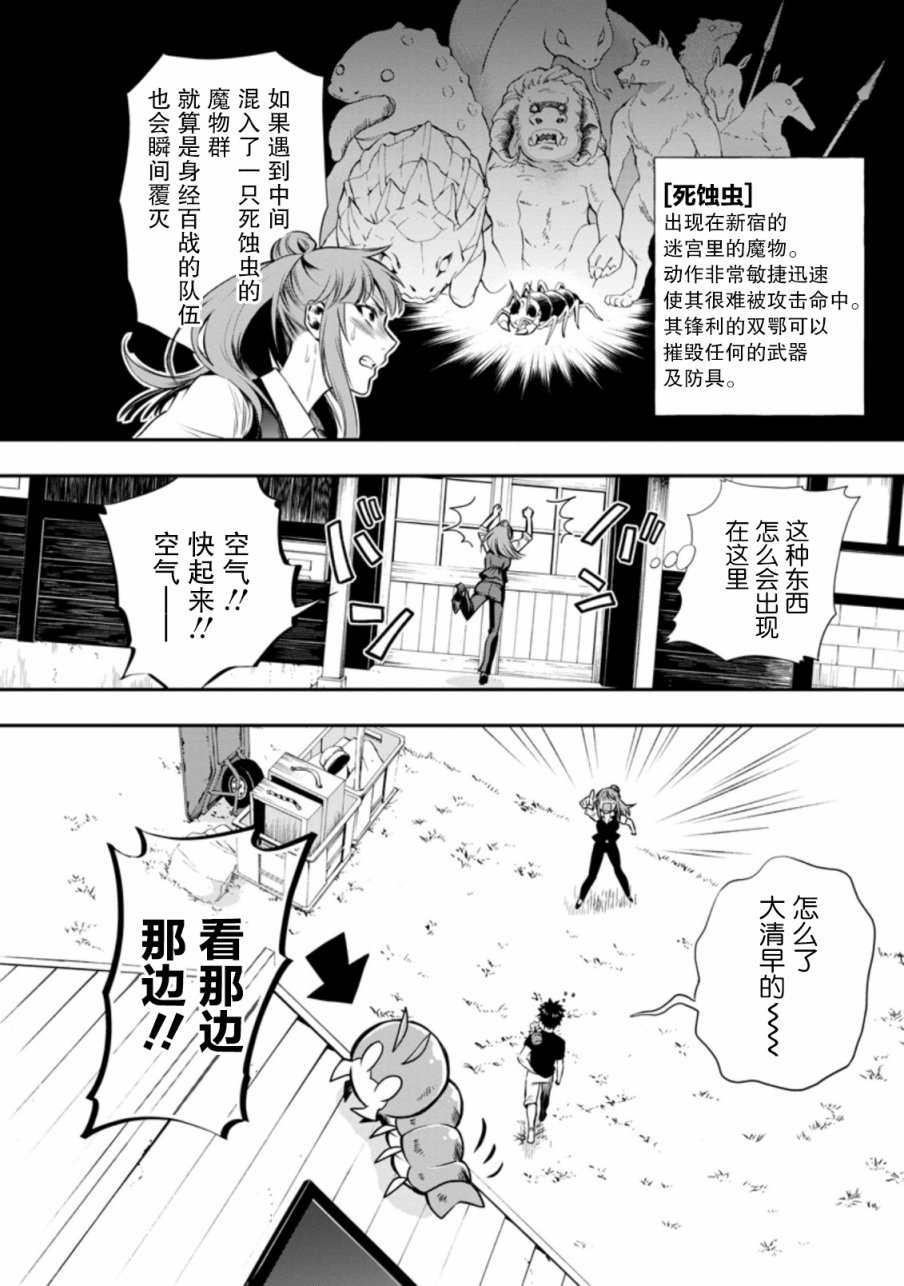 《成为冒险家吧！ ～用技能面板攻略地下城～》漫画最新章节第26话免费下拉式在线观看章节第【28】张图片