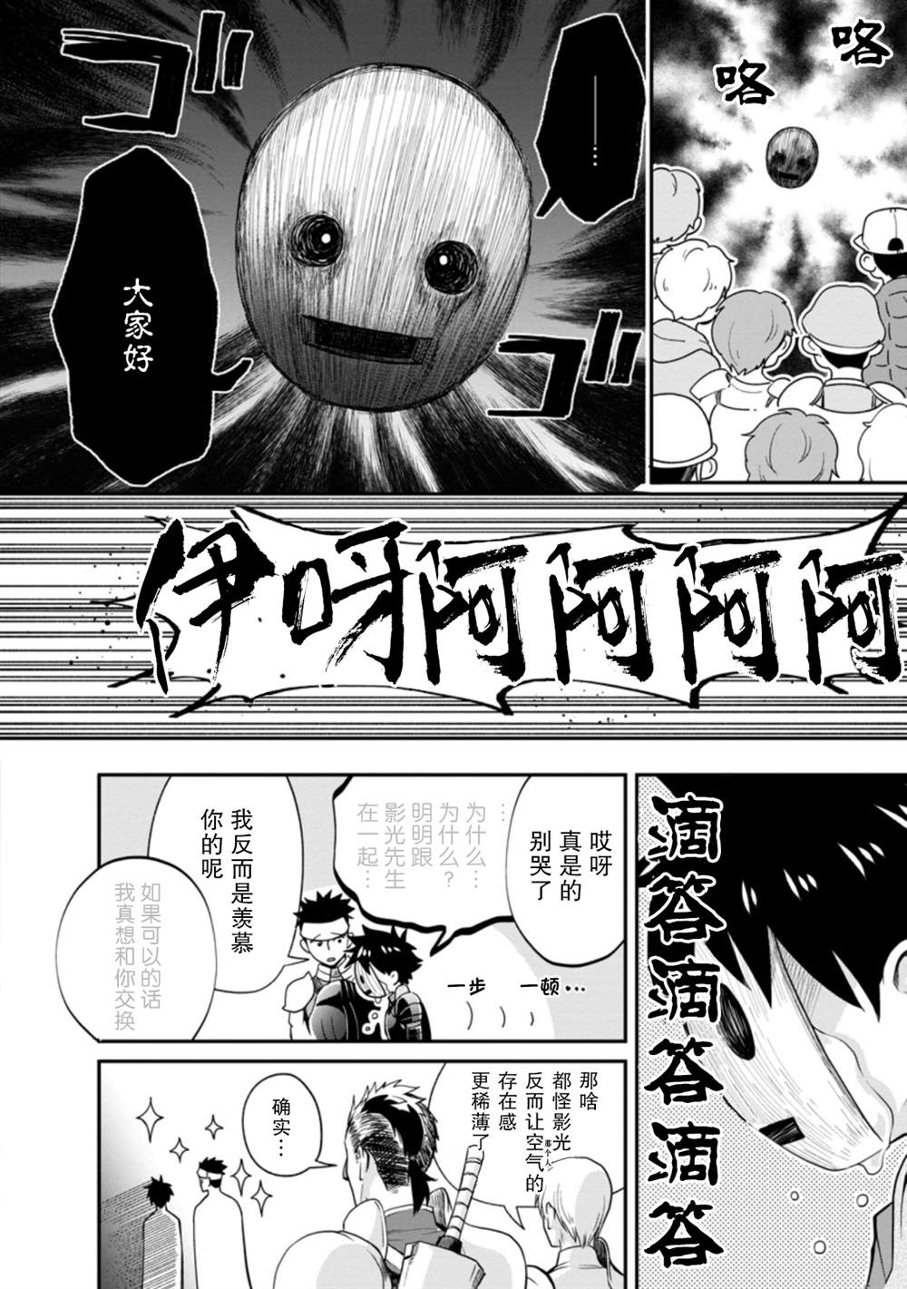 《成为冒险家吧！ ～用技能面板攻略地下城～》漫画最新章节第20话免费下拉式在线观看章节第【6】张图片