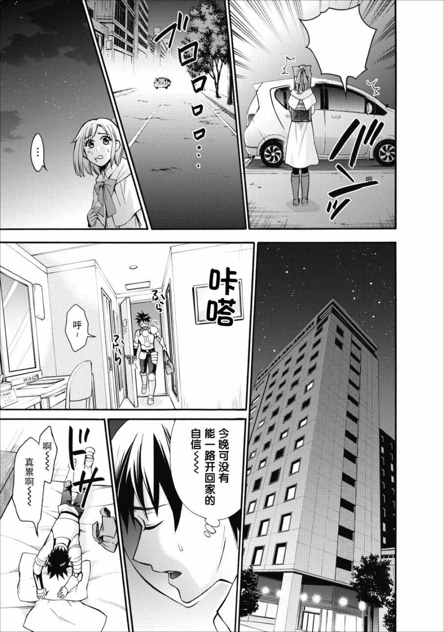 《成为冒险家吧！ ～用技能面板攻略地下城～》漫画最新章节第5话免费下拉式在线观看章节第【15】张图片