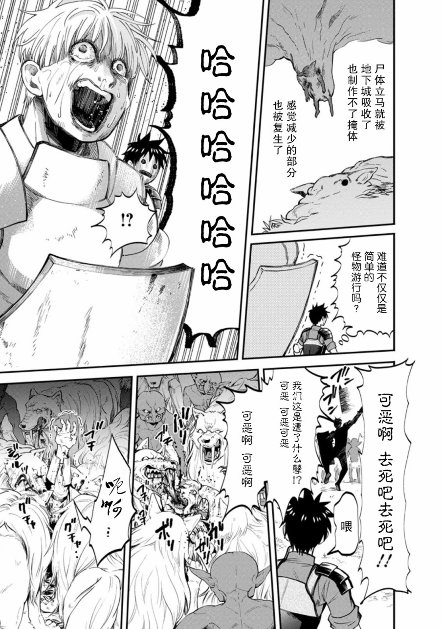 《成为冒险家吧！ ～用技能面板攻略地下城～》漫画最新章节第17话免费下拉式在线观看章节第【7】张图片