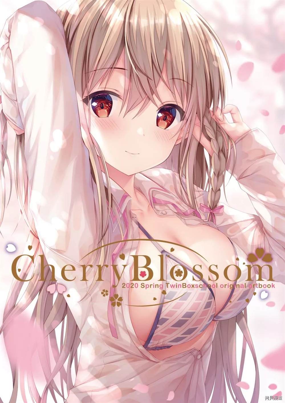 《CherryBlossom 画集》漫画最新章节第1话免费下拉式在线观看章节第【1】张图片