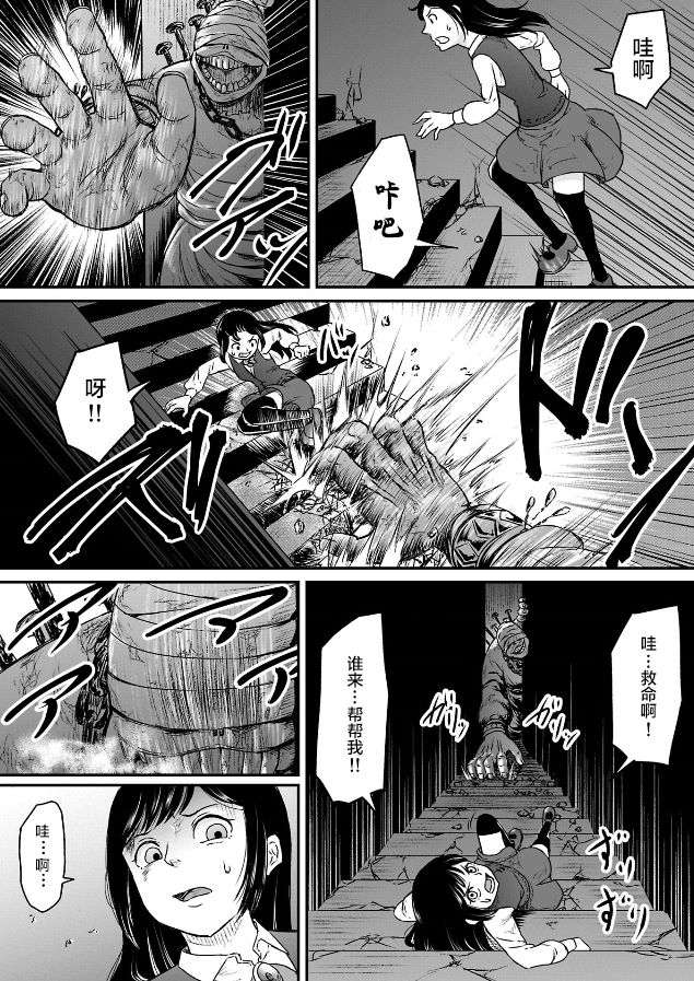 《叛逆的爱丽丝》漫画最新章节第2话免费下拉式在线观看章节第【3】张图片