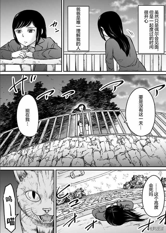 《叛逆的爱丽丝》漫画最新章节第1.1话免费下拉式在线观看章节第【10】张图片