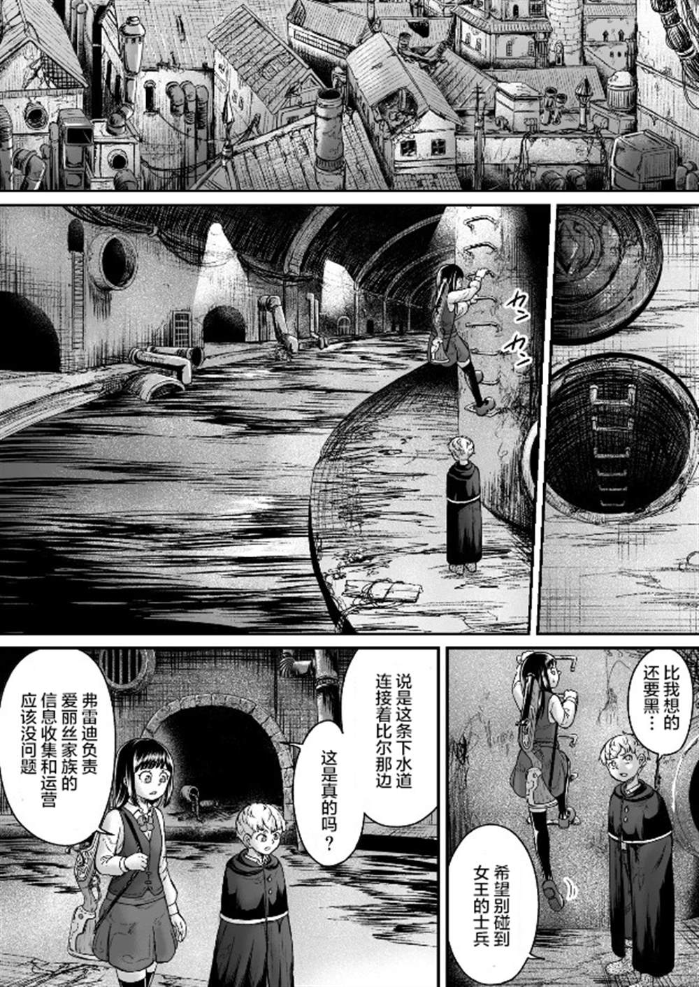 《叛逆的爱丽丝》漫画最新章节第7话免费下拉式在线观看章节第【11】张图片