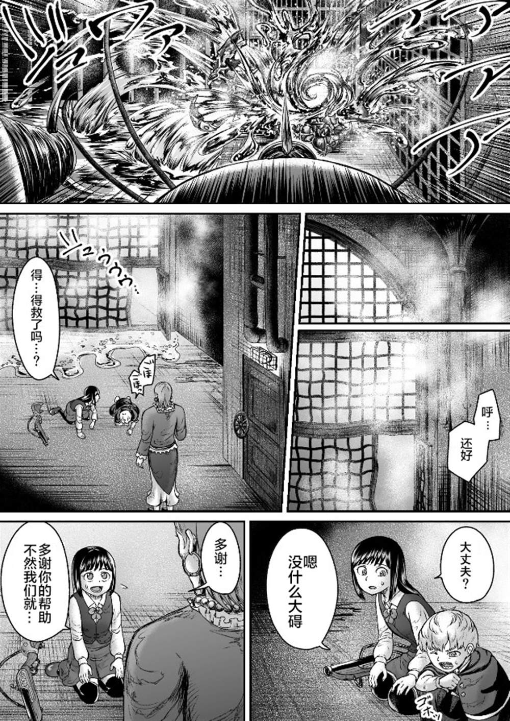 《叛逆的爱丽丝》漫画最新章节第7话免费下拉式在线观看章节第【21】张图片