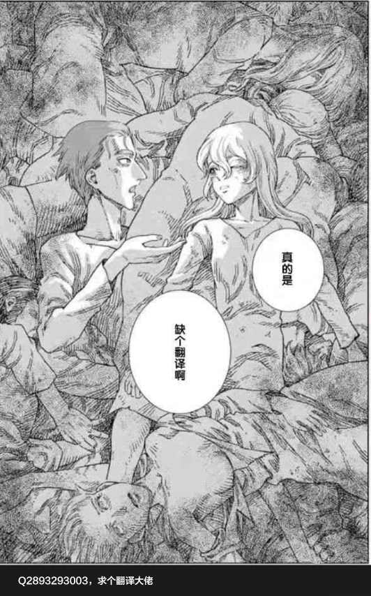 《叛逆的爱丽丝》漫画最新章节第3话免费下拉式在线观看章节第【25】张图片