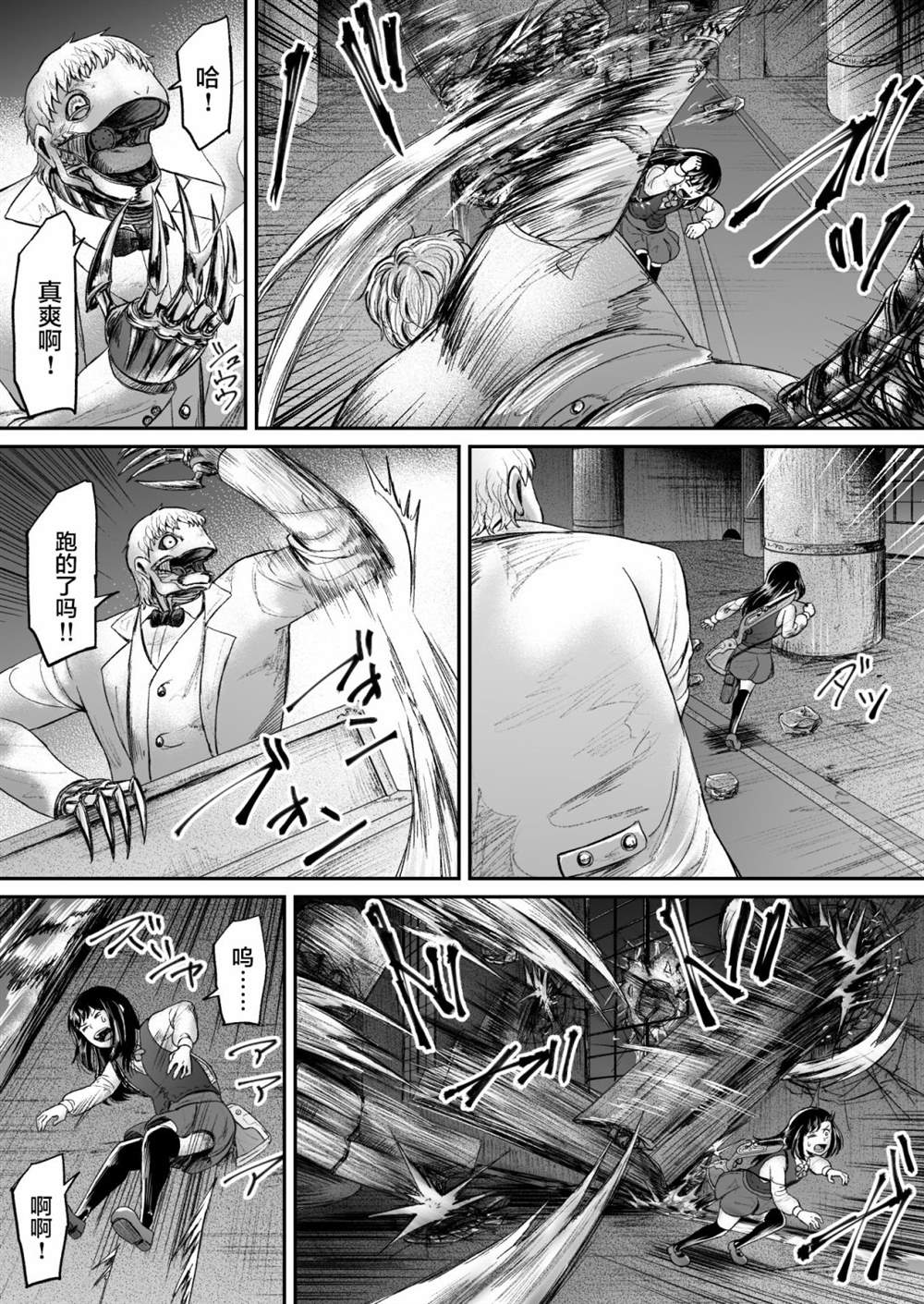 《叛逆的爱丽丝》漫画最新章节第12话免费下拉式在线观看章节第【19】张图片
