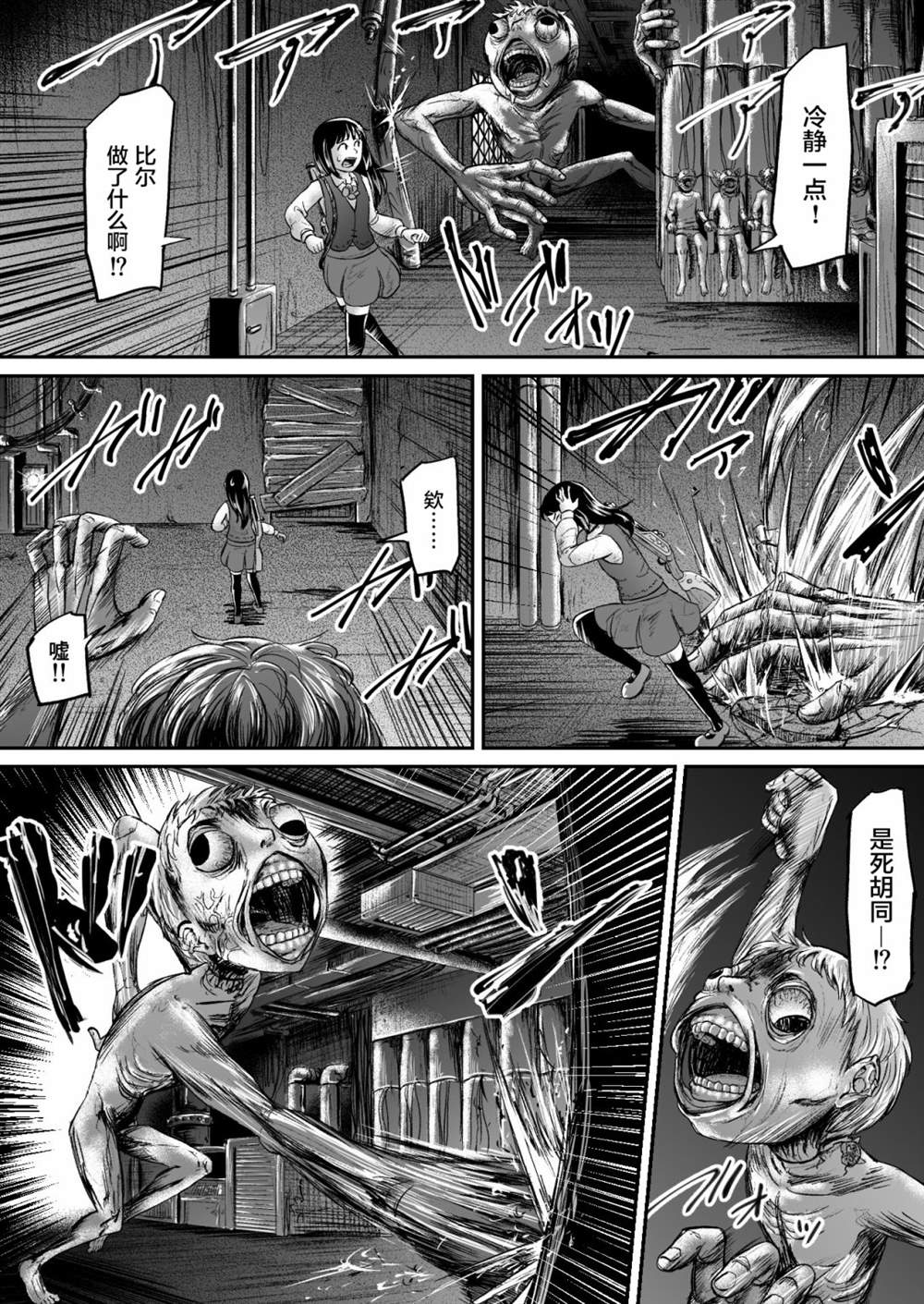 《叛逆的爱丽丝》漫画最新章节第12话免费下拉式在线观看章节第【9】张图片