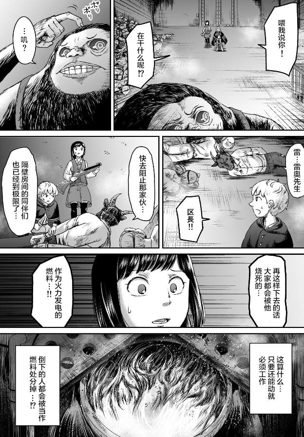 《叛逆的爱丽丝》漫画最新章节第4话免费下拉式在线观看章节第【18】张图片