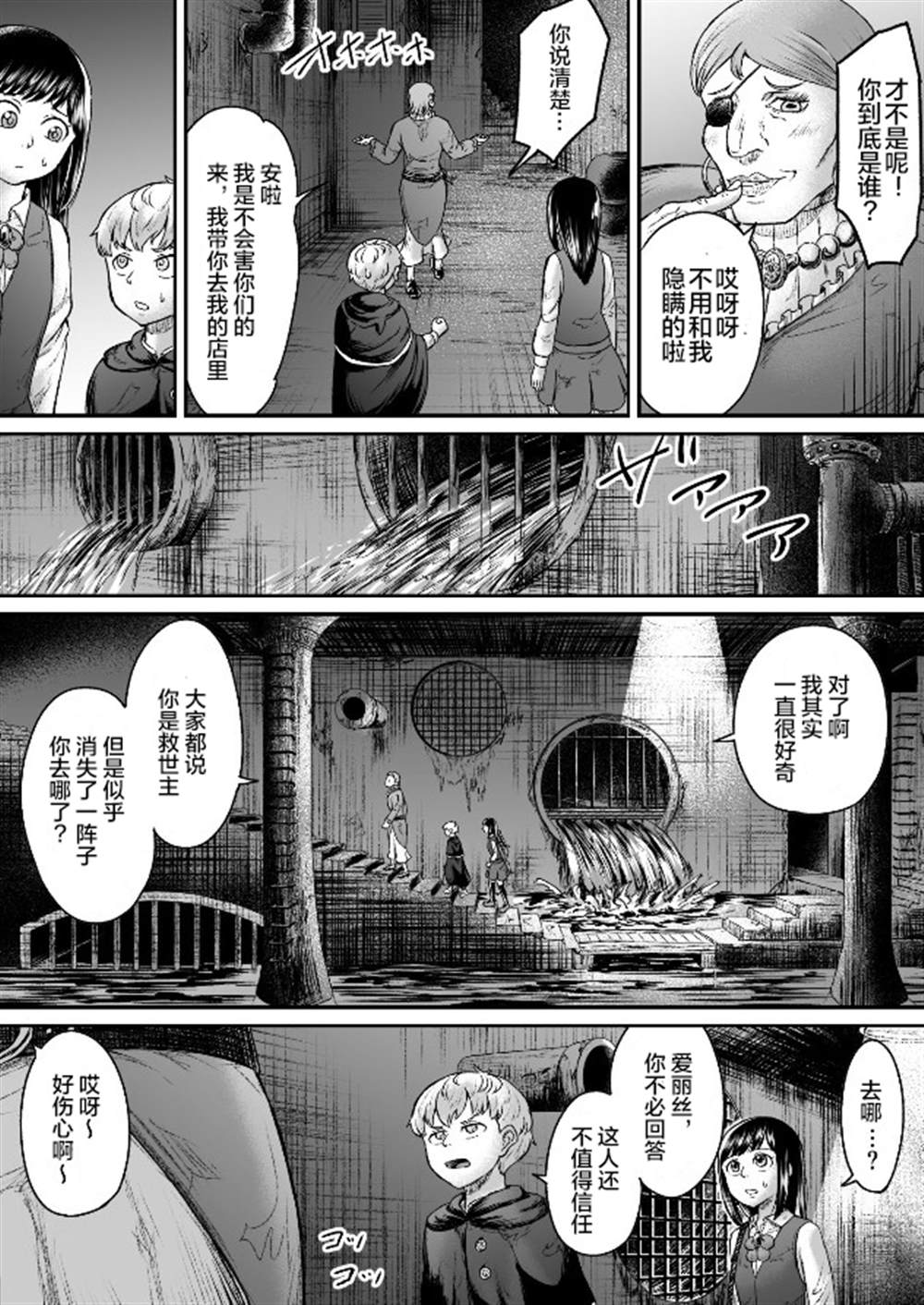 《叛逆的爱丽丝》漫画最新章节第7话免费下拉式在线观看章节第【23】张图片