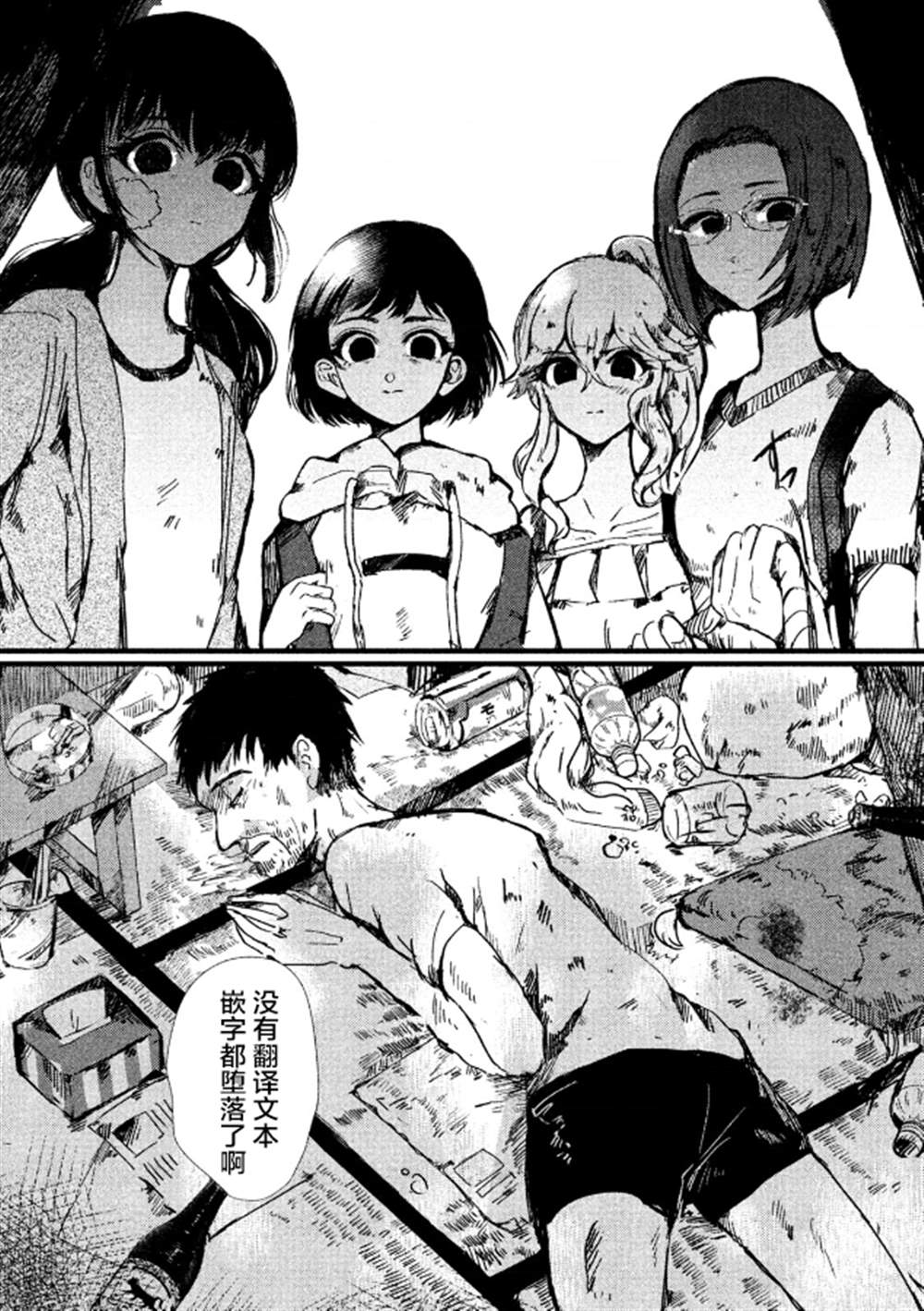 《叛逆的爱丽丝》漫画最新章节第12话免费下拉式在线观看章节第【28】张图片