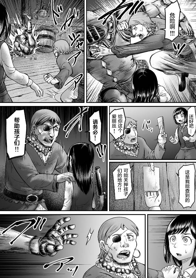 《叛逆的爱丽丝》漫画最新章节第8话免费下拉式在线观看章节第【8】张图片