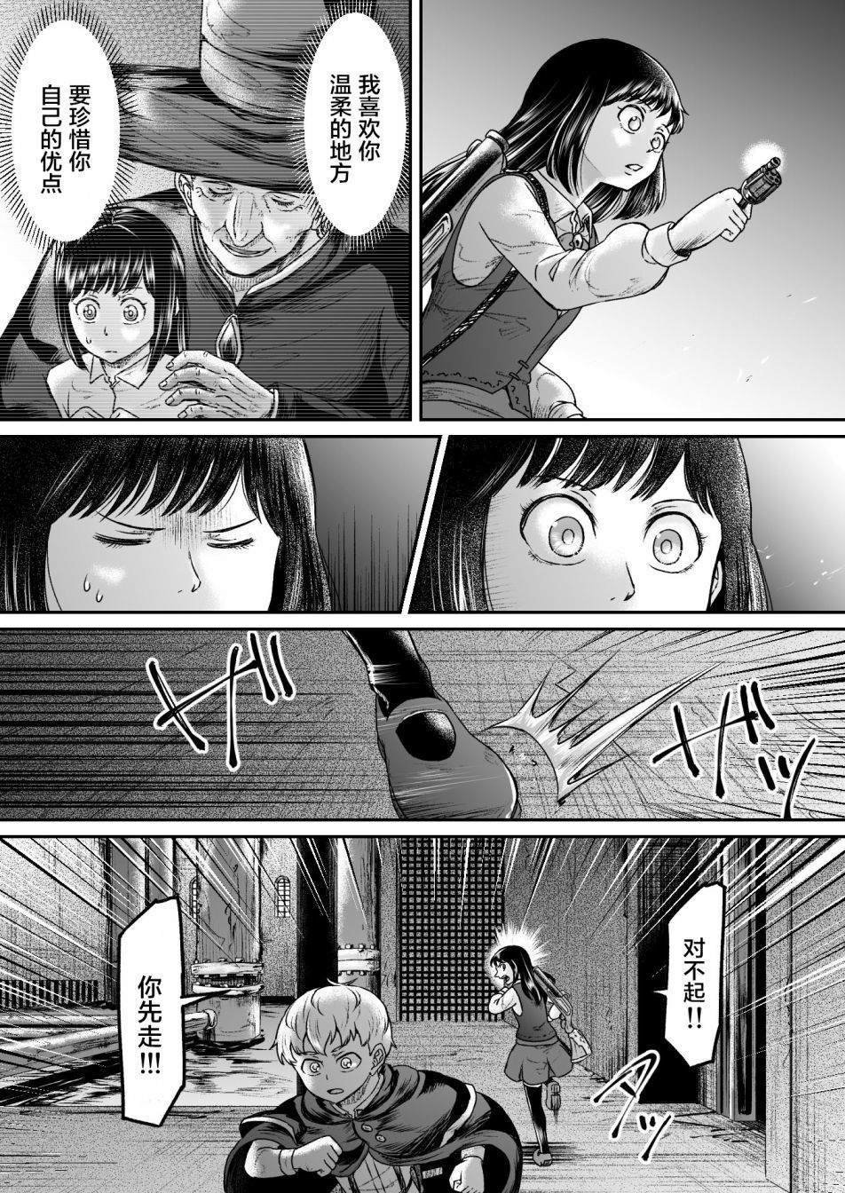 《叛逆的爱丽丝》漫画最新章节第10话免费下拉式在线观看章节第【22】张图片