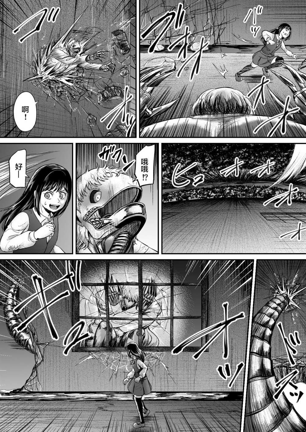 《叛逆的爱丽丝》漫画最新章节第12话免费下拉式在线观看章节第【21】张图片