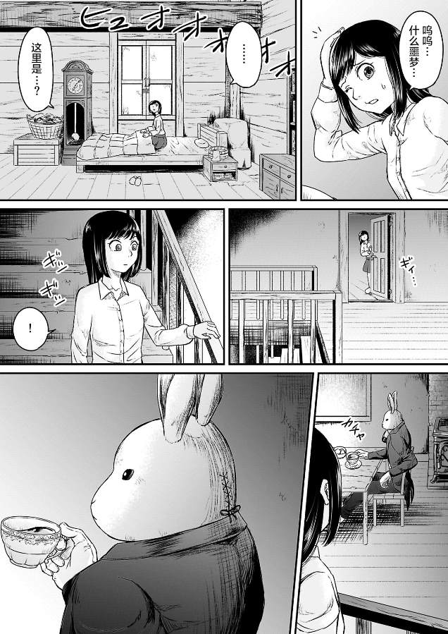 《叛逆的爱丽丝》漫画最新章节第4话免费下拉式在线观看章节第【3】张图片