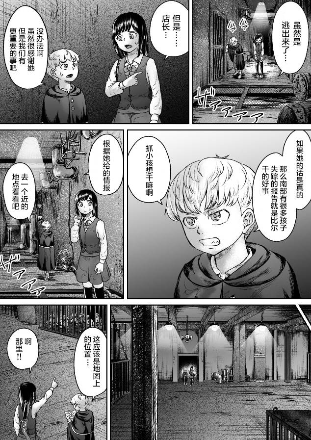 《叛逆的爱丽丝》漫画最新章节第8话免费下拉式在线观看章节第【10】张图片