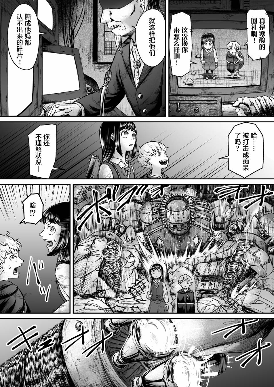 《叛逆的爱丽丝》漫画最新章节第8话免费下拉式在线观看章节第【23】张图片