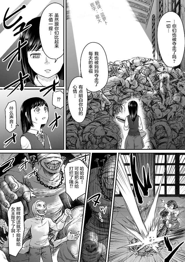 《叛逆的爱丽丝》漫画最新章节第3话免费下拉式在线观看章节第【17】张图片