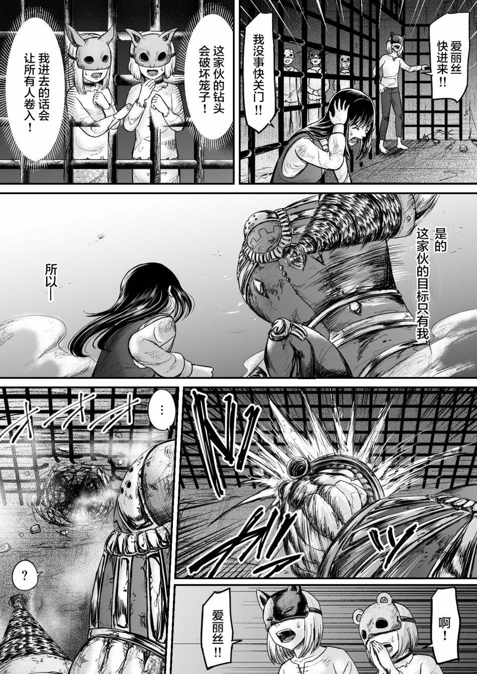 《叛逆的爱丽丝》漫画最新章节第11话免费下拉式在线观看章节第【8】张图片