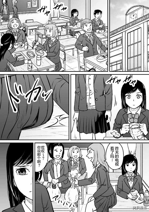 《叛逆的爱丽丝》漫画最新章节第1.1话免费下拉式在线观看章节第【7】张图片