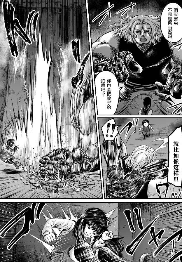 《叛逆的爱丽丝》漫画最新章节第5话免费下拉式在线观看章节第【9】张图片